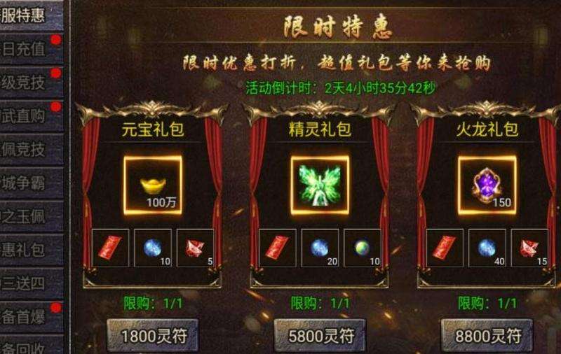 攻略：180合击传奇私服打怪升级技巧